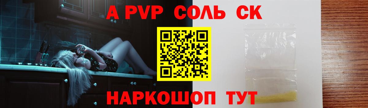 Альфа ПВП  Вход с VPN  Серпухов  Alpha-PVP СК КРИС  А ПВП Crystall  Alpha PVP кристаллы 