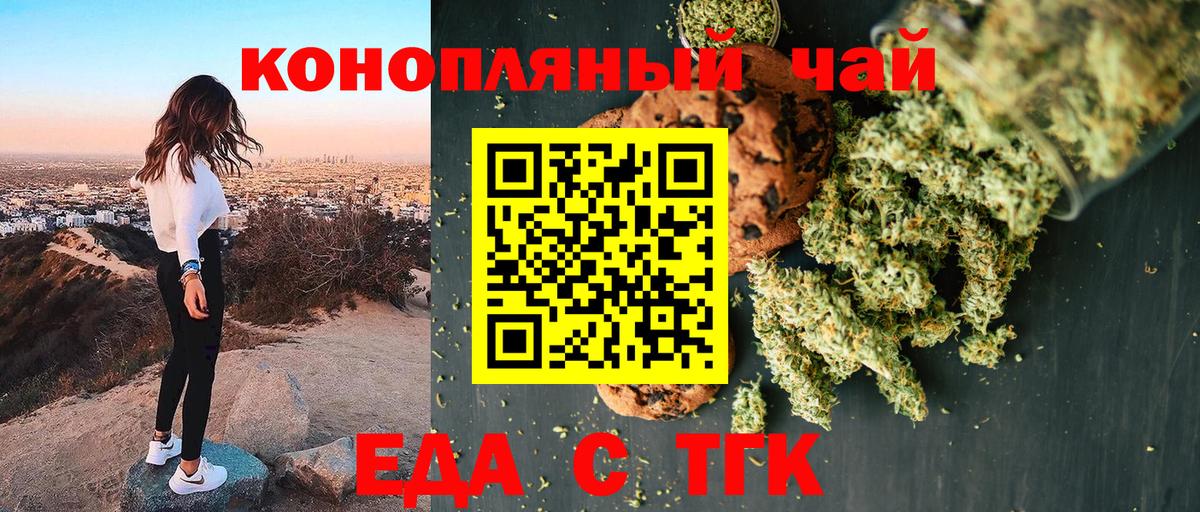 Серпухов  Canna-Cookies конопля  Вход с VPN 