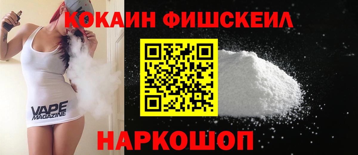 COCAIN VHQ Серпухов