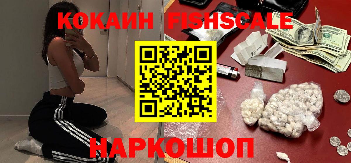 Cocaine Columbia  Вход с VPN  Серпухов  COCAIN  Cocaine FishScale 