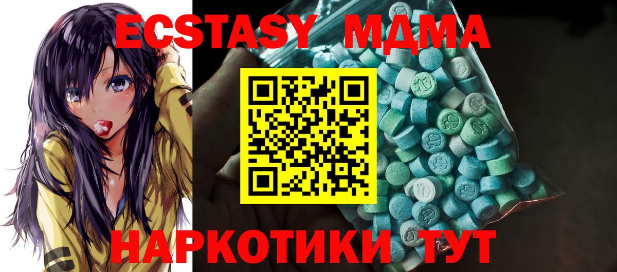 Серпухов  ЭКСТАЗИ 250 мг  ЭКСТАЗИ  ЭКСТАЗИ таблы  Вход с VPN 