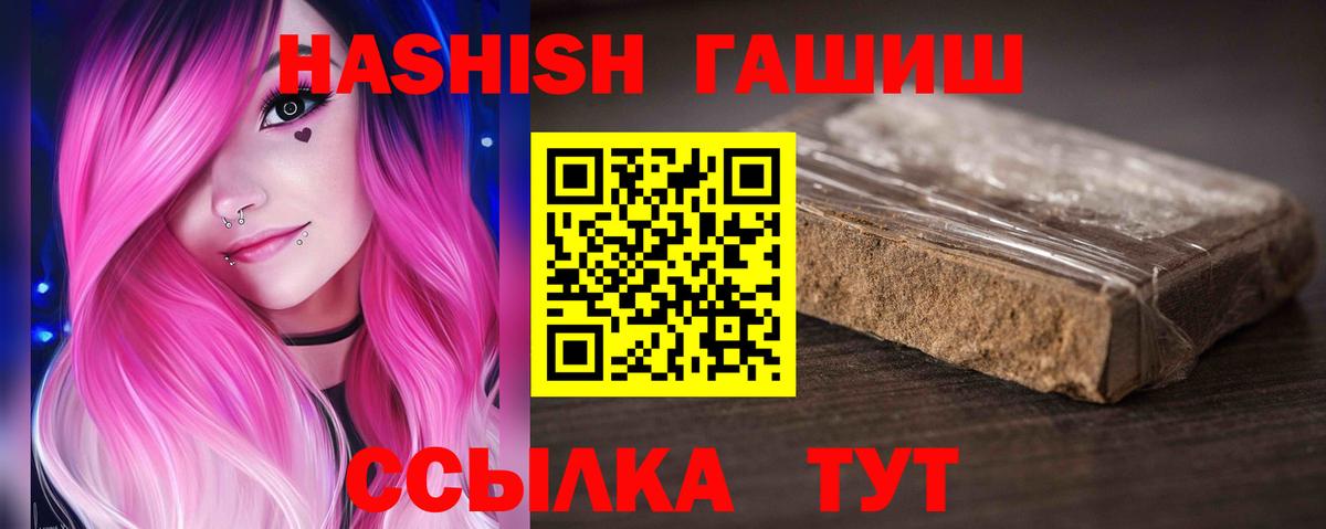 где купить   ГАШ Premium  Вход с VPN  Серпухов 