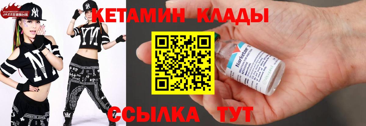 Кетамин VHQ Серпухов