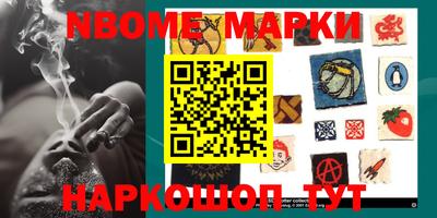 марки nbome Нальчик