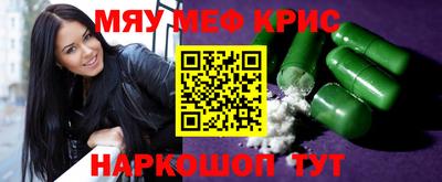 мет Наро-Фоминск