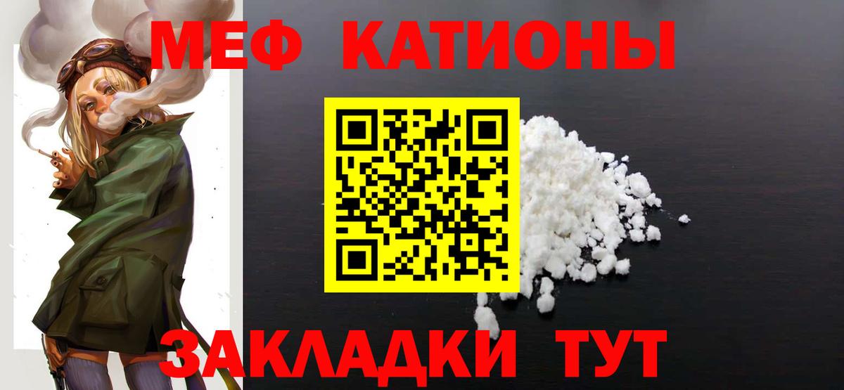 Мефедрон 4 MMC  Вход с VPN  Мефедрон  МЯУ-МЯУ mephedrone  Серпухов 