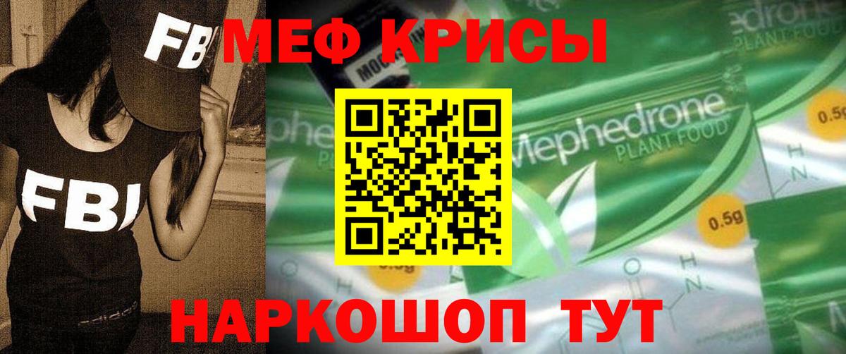 МЕФ мука Серпухов