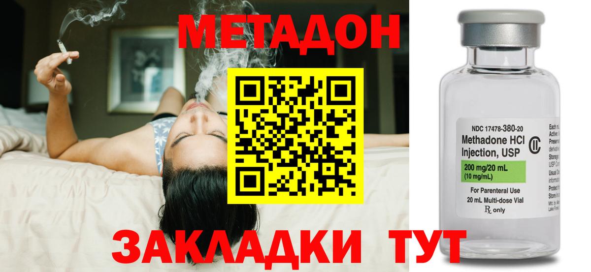 mega ссылки  Вход с VPN  Метадон белоснежный  Серпухов  Метадон кристалл 