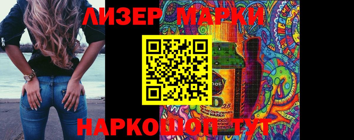 Марки 25I-NBOMe 1,5мг Серпухов