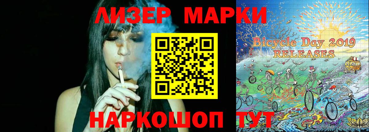 Марки 25I-NBOMe 1,5мг  Марки 25I-NBOMe 1,5мг  Серпухов  Вход с VPN 