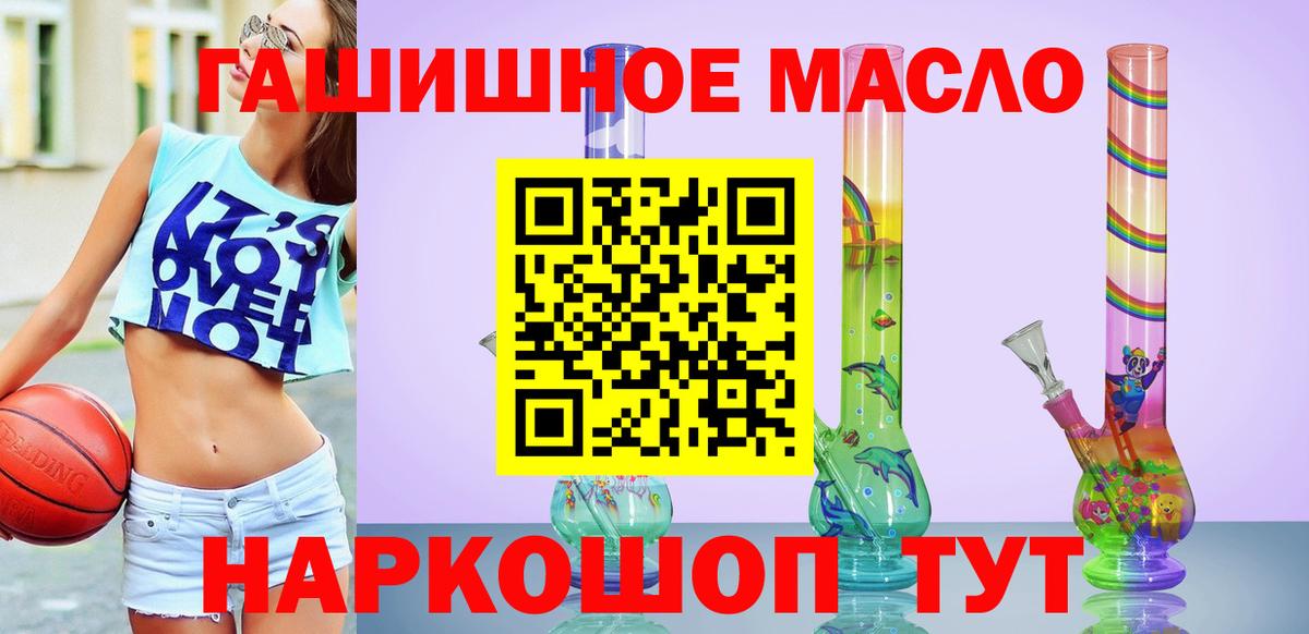 купить наркотики сайты  Дистиллят ТГК THC oil  ТГК концентрат  Вход с VPN  Серпухов 